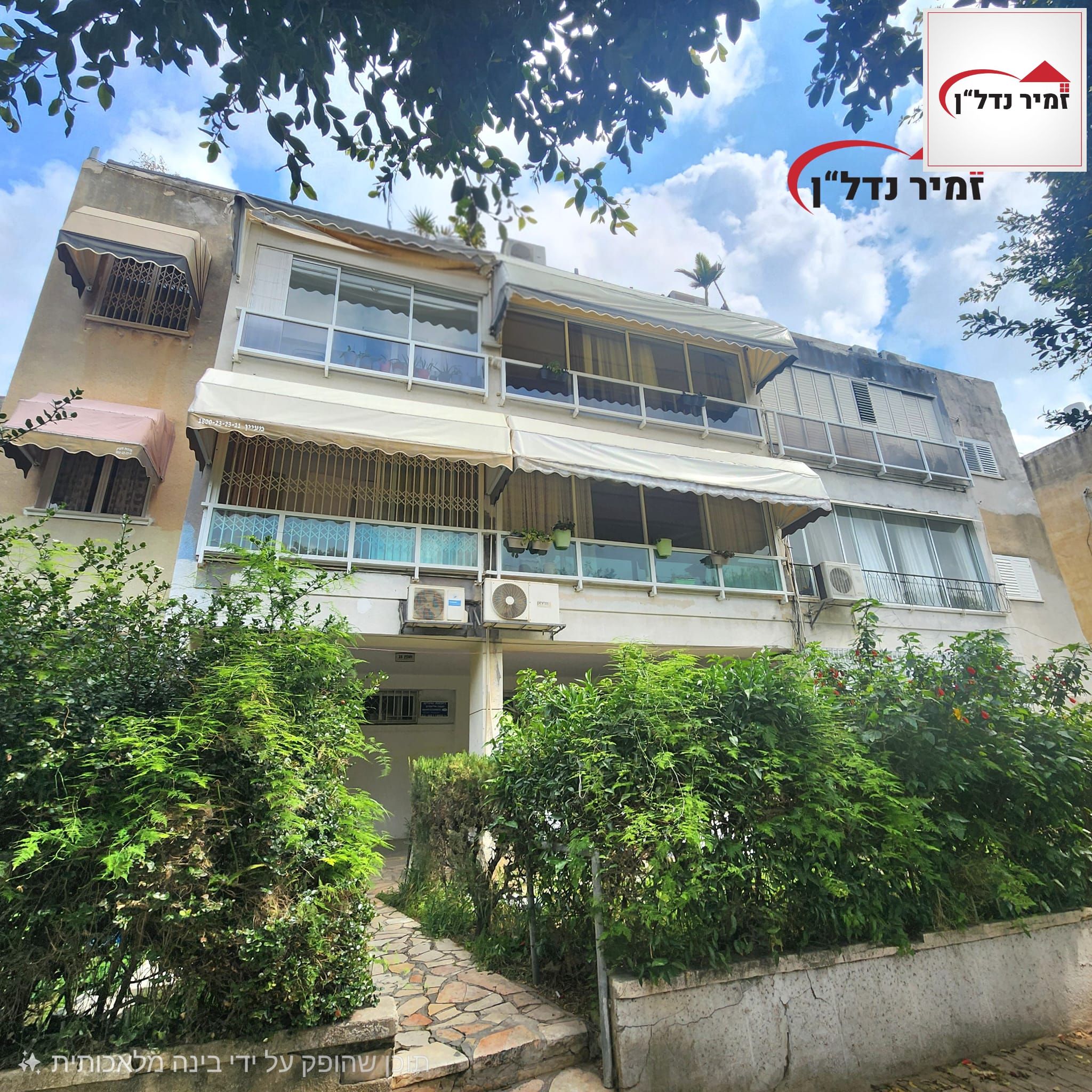 מהסמארטפון שלי